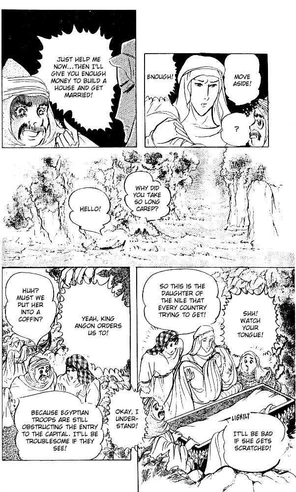 Ouke no Monshou Chapter 51 page 12 - Chapter 51