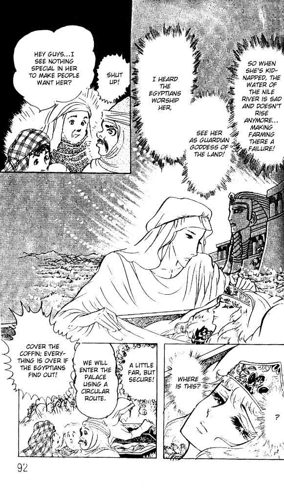 Ouke no Monshou Chapter 51 page 13 - Chapter 51