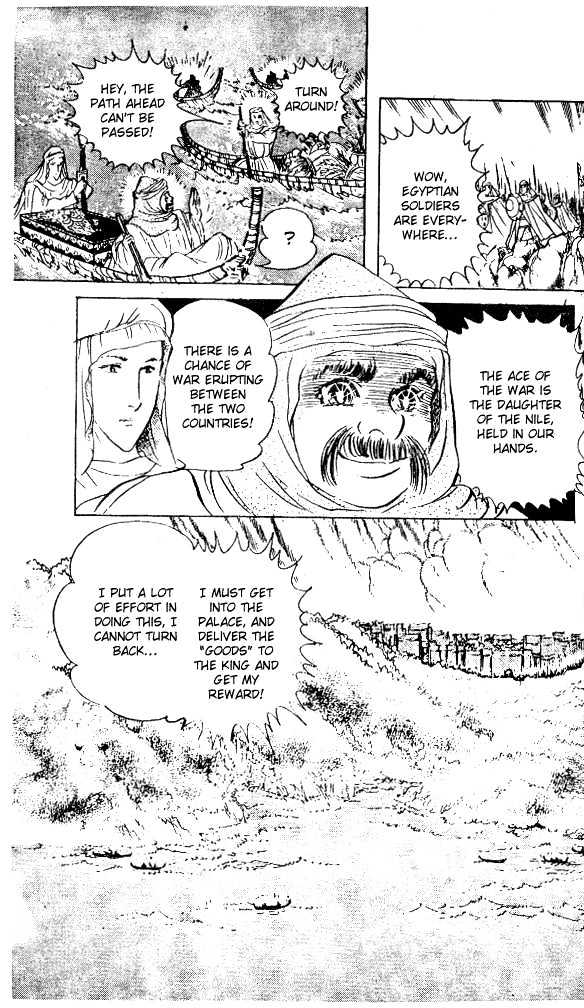 Ouke no Monshou Chapter 51 page 15 - Chapter 51