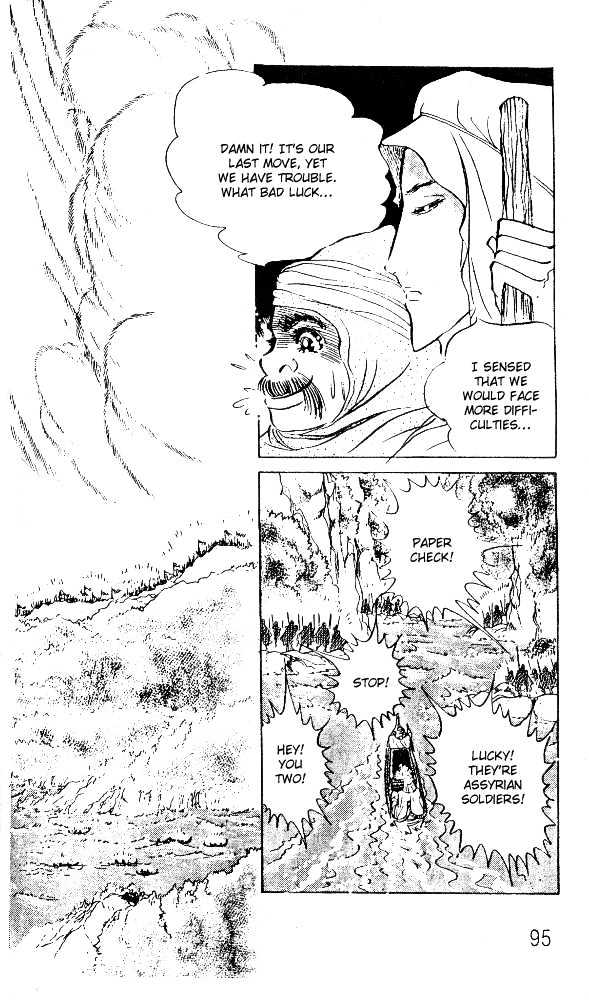 Ouke no Monshou Chapter 51 page 16 - Chapter 51