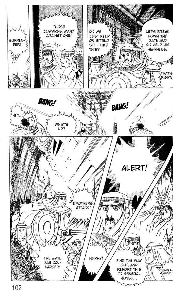 Ouke no Monshou Chapter 51 page 23 - Chapter 51