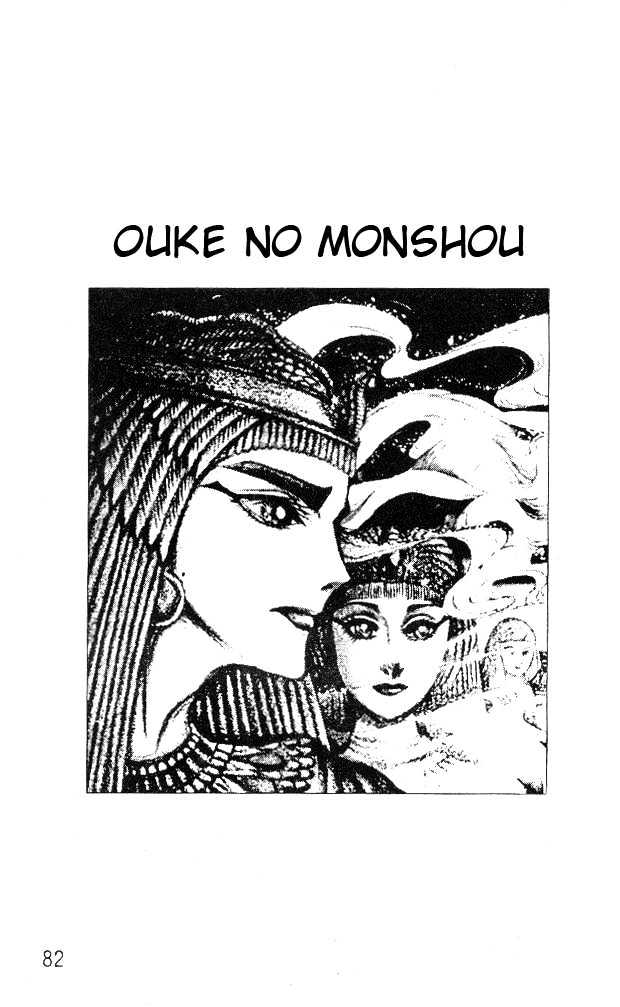 Ouke no Monshou Chapter 51 page 3 - Chapter 51