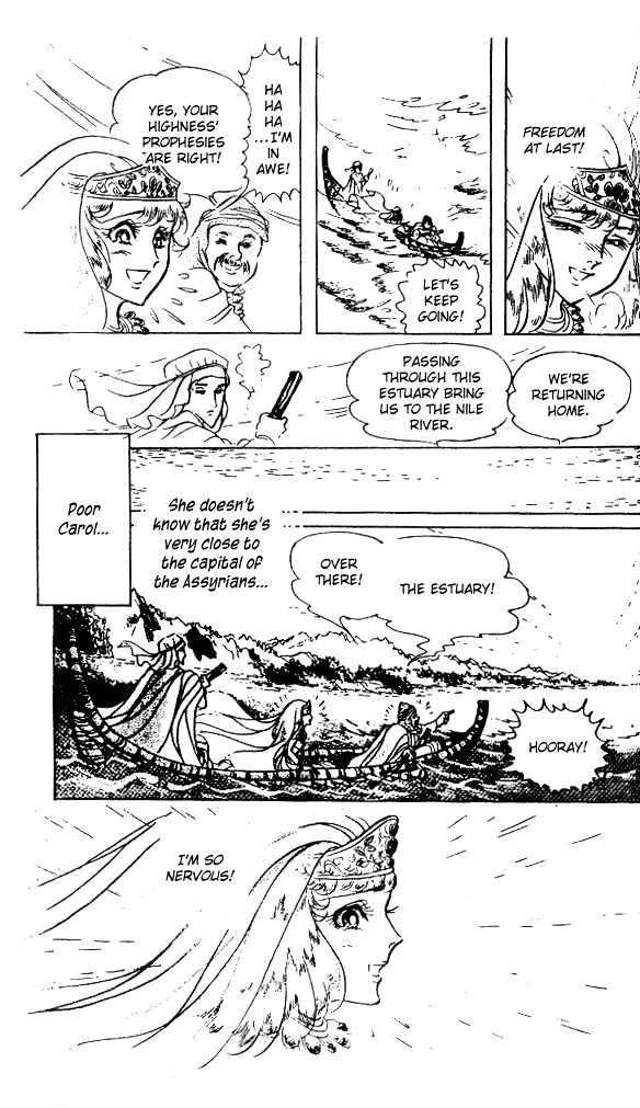 Ouke no Monshou Chapter 51 page 5 - Chapter 51