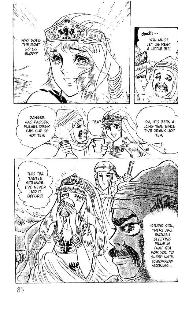 Ouke no Monshou Chapter 51 page 7 - Chapter 51
