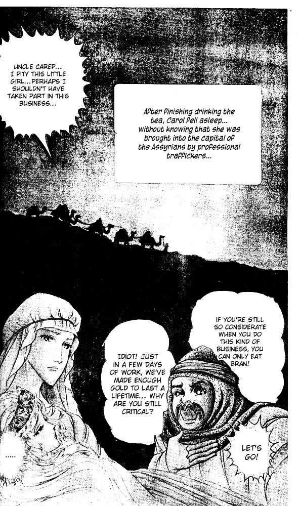 Ouke no Monshou Chapter 51 page 8 - Chapter 51