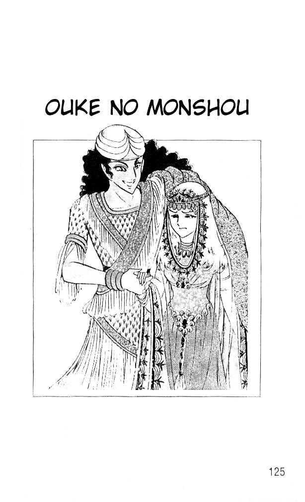 Ouke no Monshou Chapter 52 page 22 - Chapter 52
