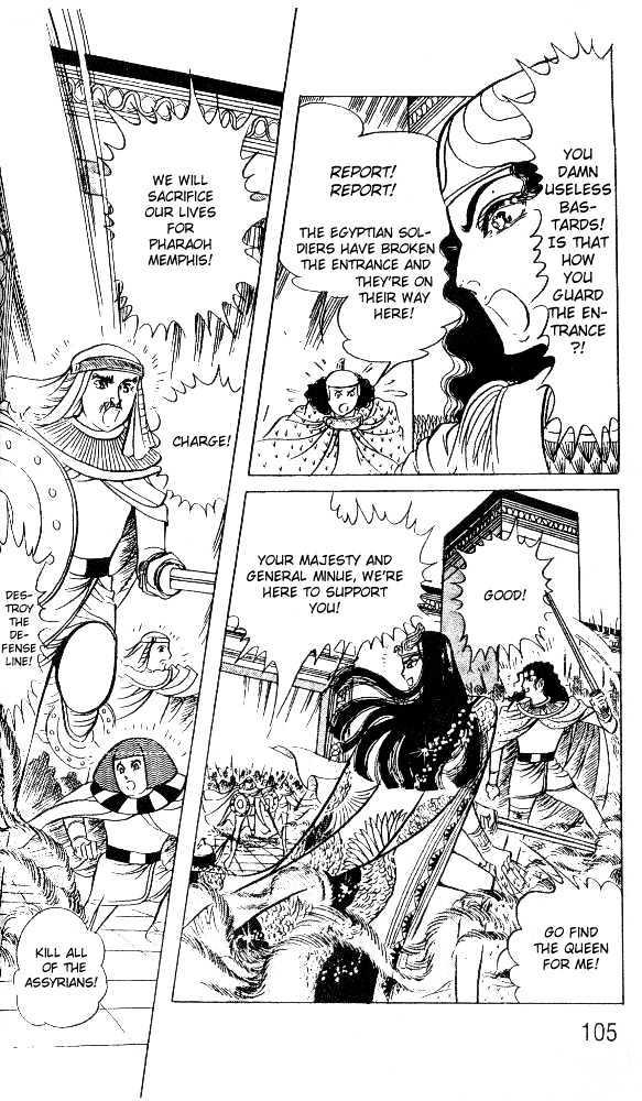 Ouke no Monshou Chapter 52 page 3 - Chapter 52