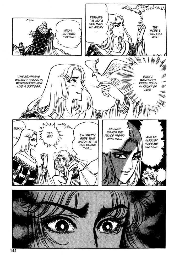 Ouke no Monshou Chapter 53 page 10 - Chapter 53