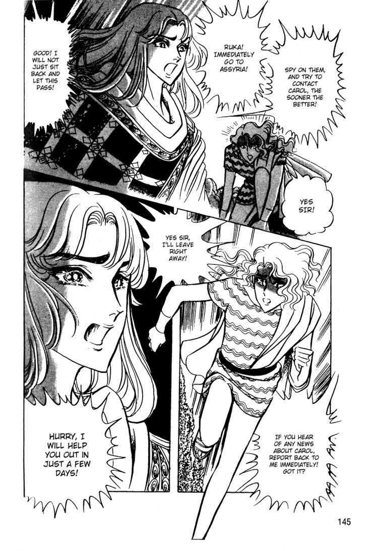 Ouke no Monshou Chapter 53 page 11 - Chapter 53