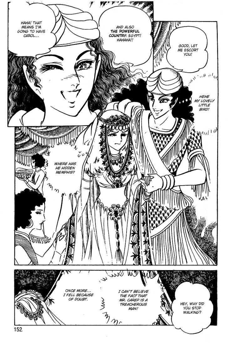 Ouke no Monshou Chapter 53 page 17 - Chapter 53