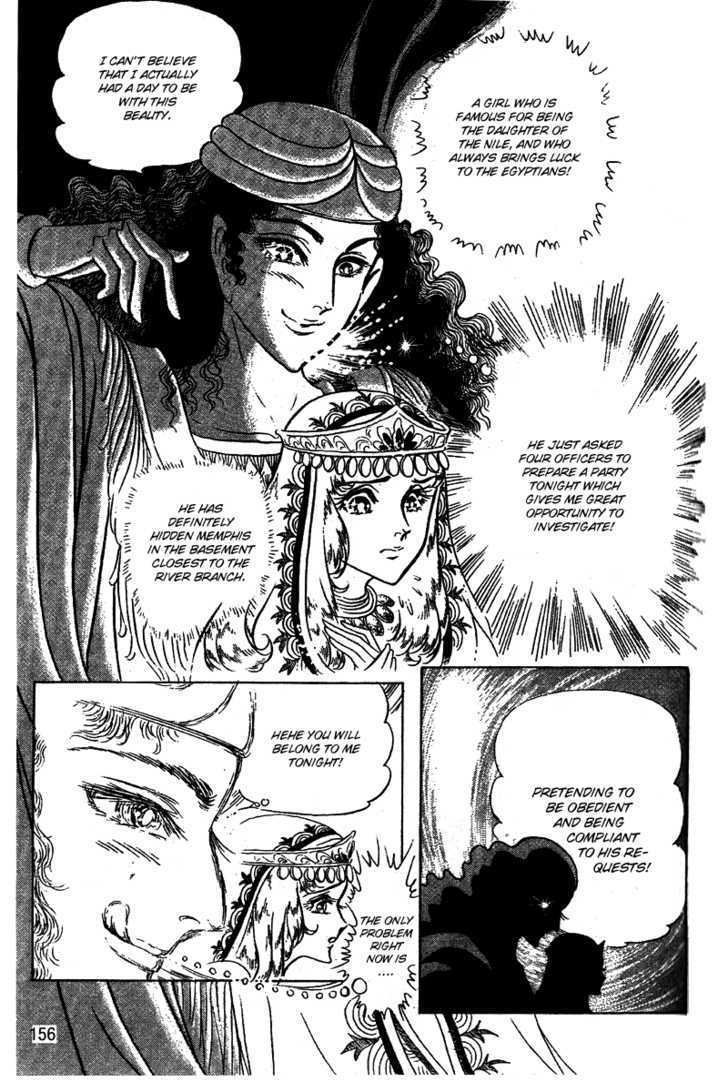 Ouke no Monshou Chapter 53 page 21 - Chapter 53