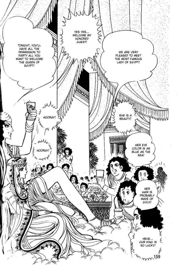 Ouke no Monshou Chapter 53 page 24 - Chapter 53
