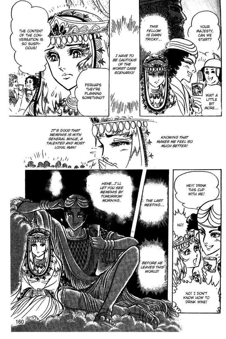 Ouke no Monshou Chapter 53 page 25 - Chapter 53