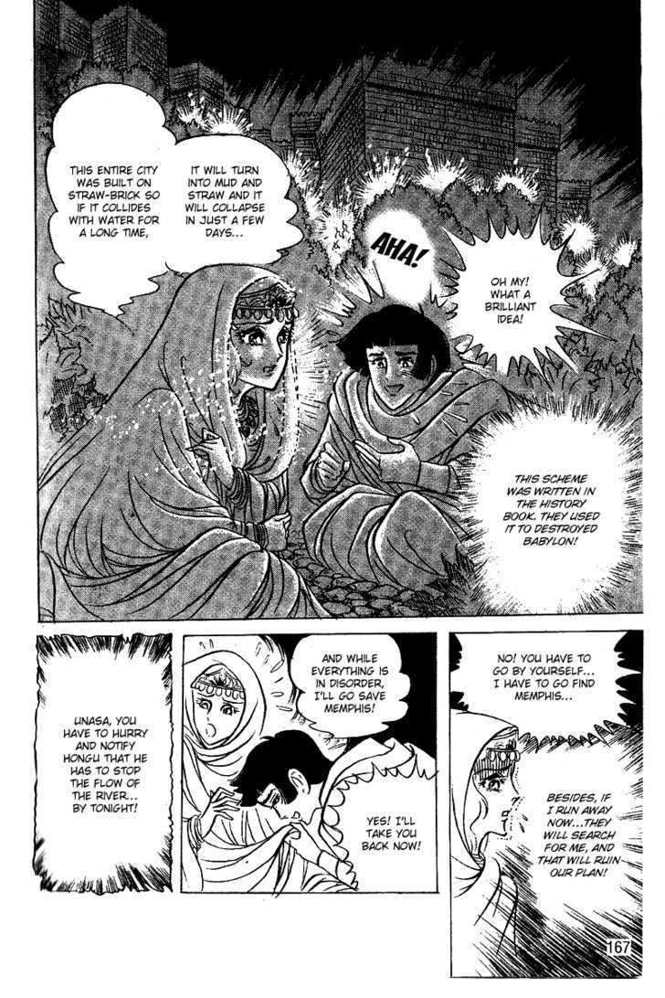 Ouke no Monshou Chapter 53 page 32 - Chapter 53