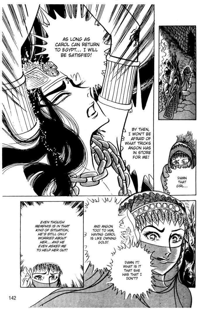 Ouke no Monshou Chapter 53 page 8 - Chapter 53