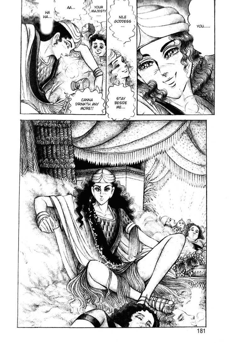 Ouke no Monshou Chapter 54 page 12 - Chapter 54