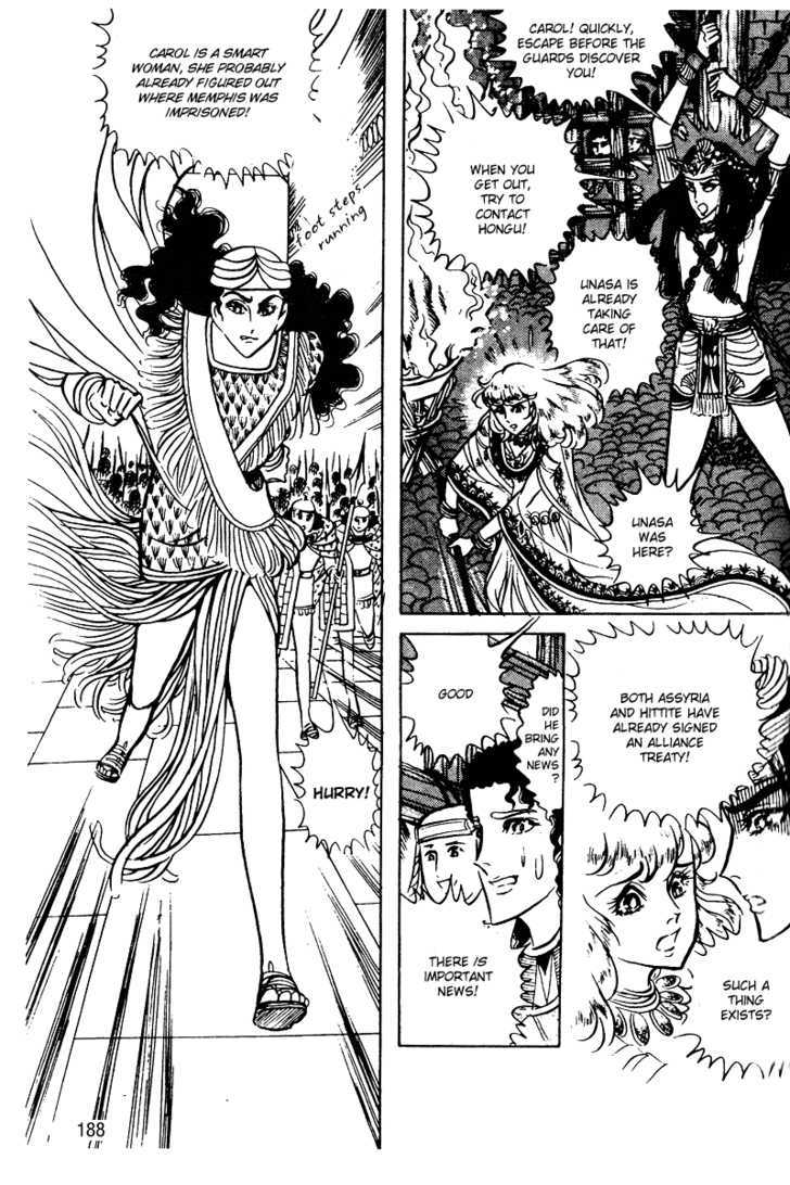 Ouke no Monshou Chapter 54 page 17 - Chapter 54