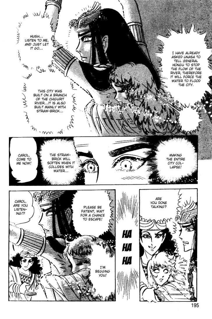 Ouke no Monshou Chapter 54 page 23 - Chapter 54