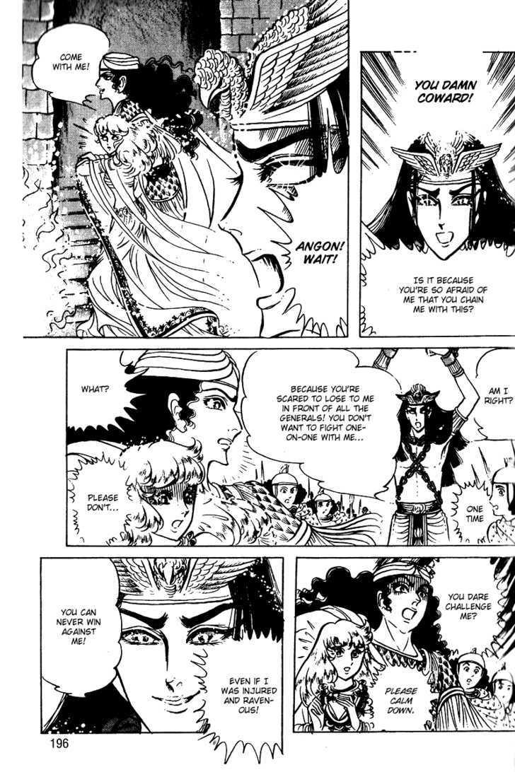 Ouke no Monshou Chapter 54 page 24 - Chapter 54