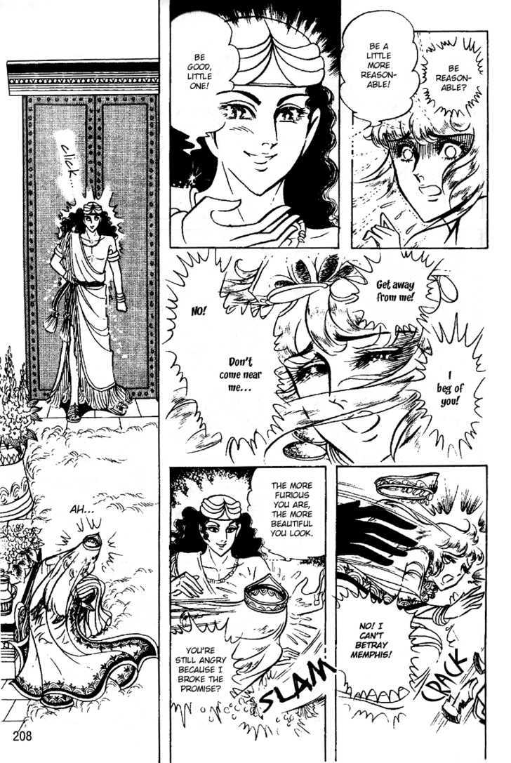 Ouke no Monshou Chapter 55 page 11 - Chapter 55