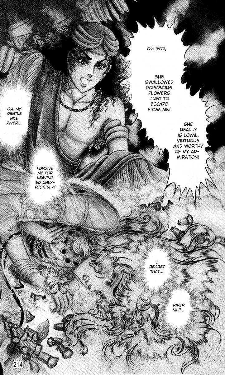 Ouke no Monshou Chapter 55 page 17 - Chapter 55