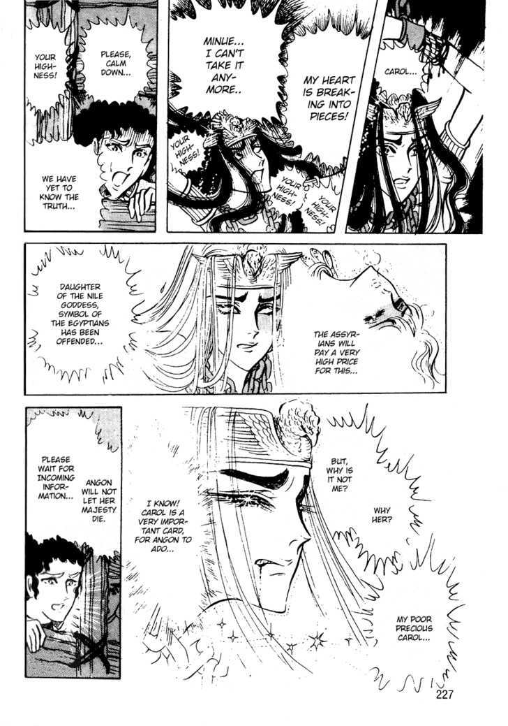 Ouke no Monshou Chapter 55 page 26 - Chapter 55