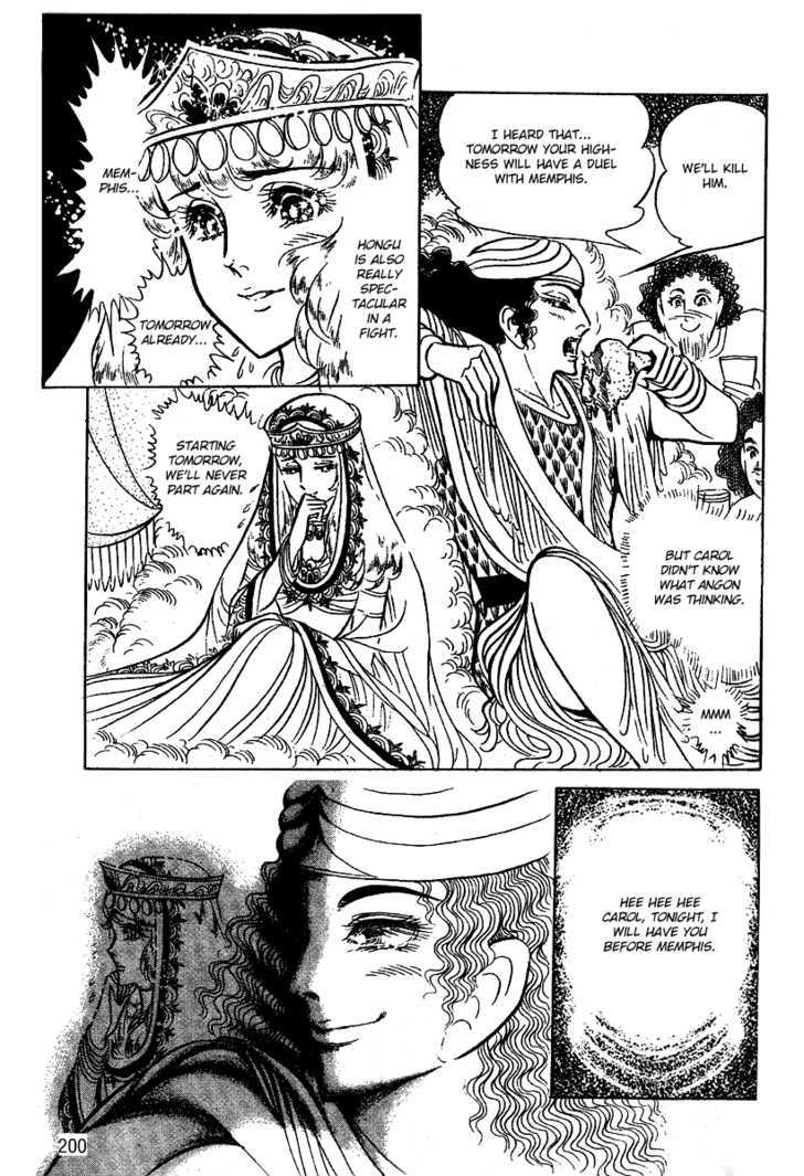 Ouke no Monshou Chapter 55 page 3 - Chapter 55