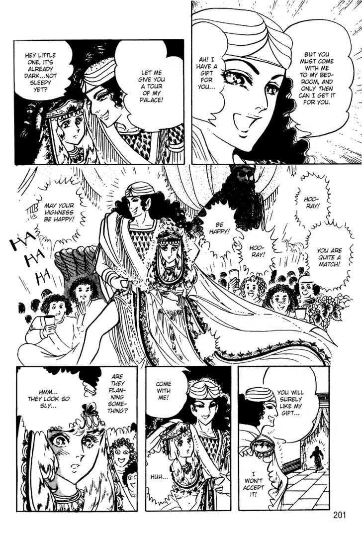 Ouke no Monshou Chapter 55 page 4 - Chapter 55
