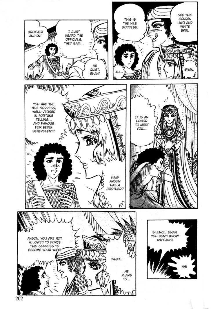 Ouke no Monshou Chapter 55 page 5 - Chapter 55