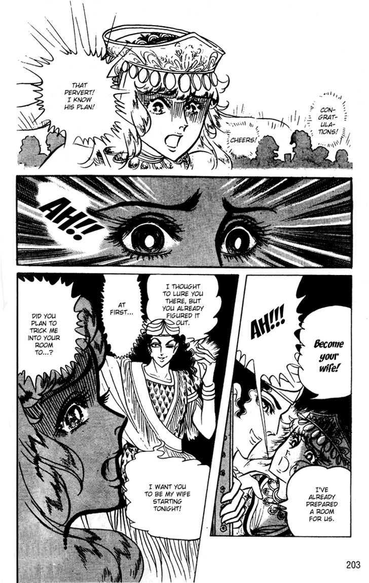 Ouke no Monshou Chapter 55 page 6 - Chapter 55