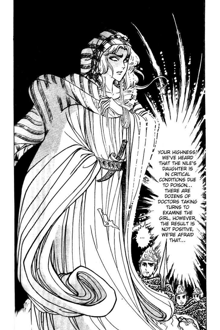 Ouke no Monshou Chapter 56 page 15 - Chapter 56