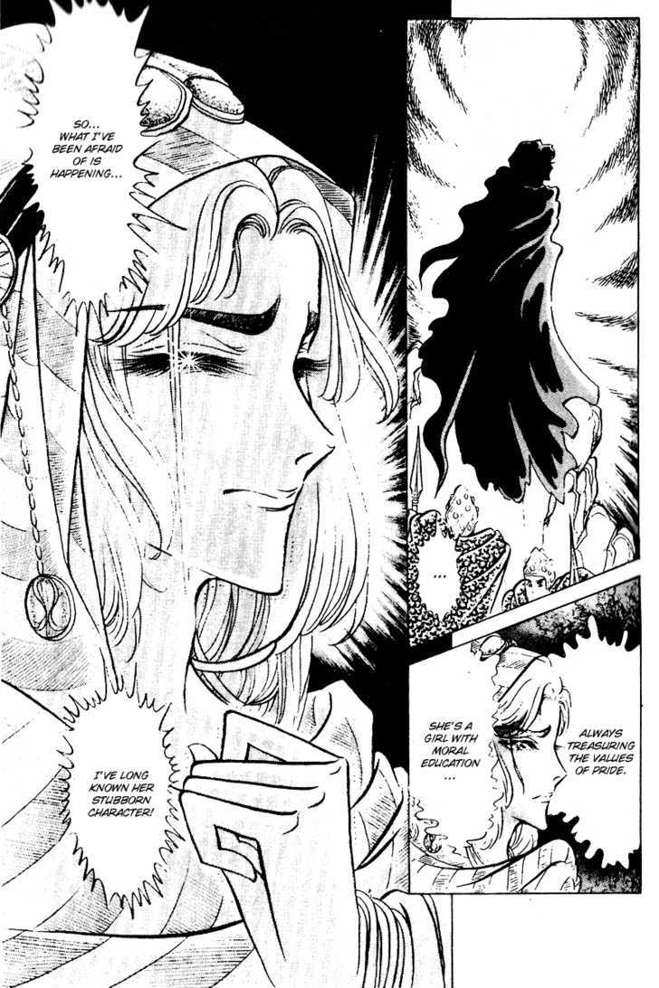 Ouke no Monshou Chapter 56 page 16 - Chapter 56