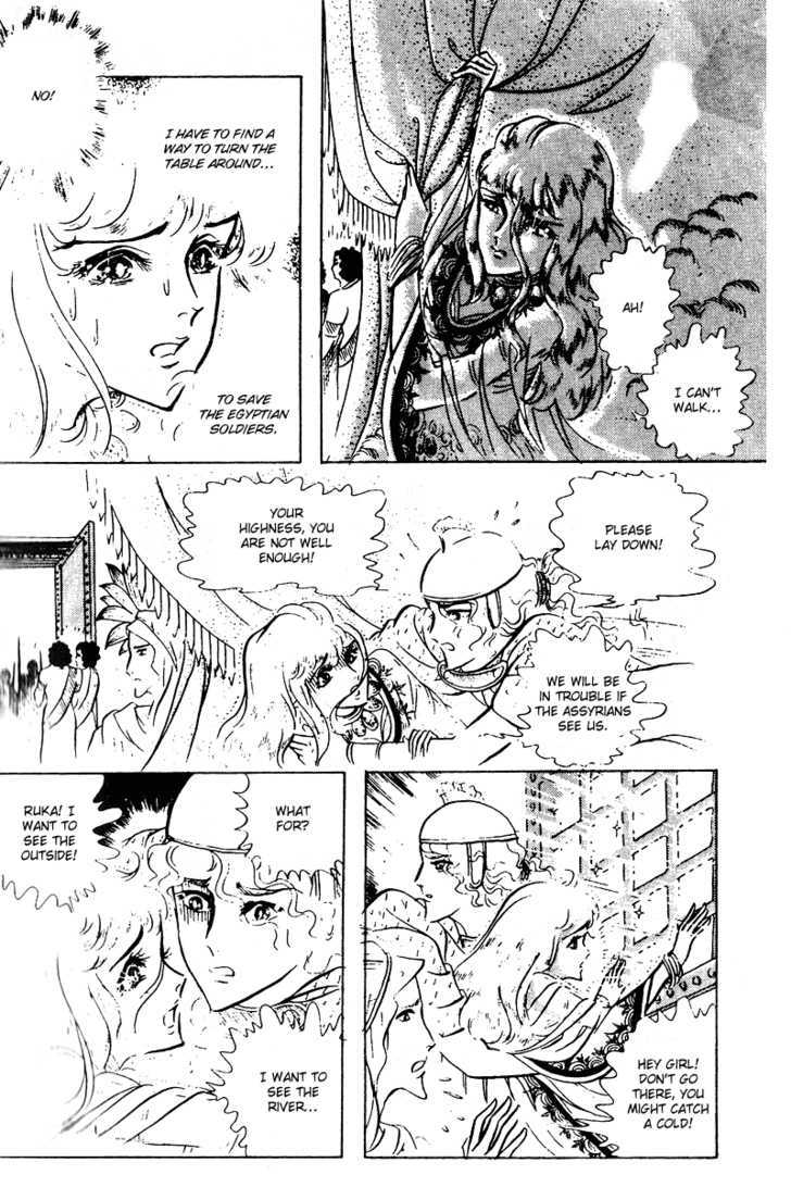 Ouke no Monshou Chapter 56 page 20 - Chapter 56