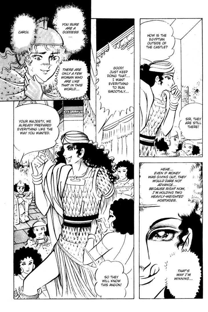Ouke no Monshou Chapter 56 page 23 - Chapter 56