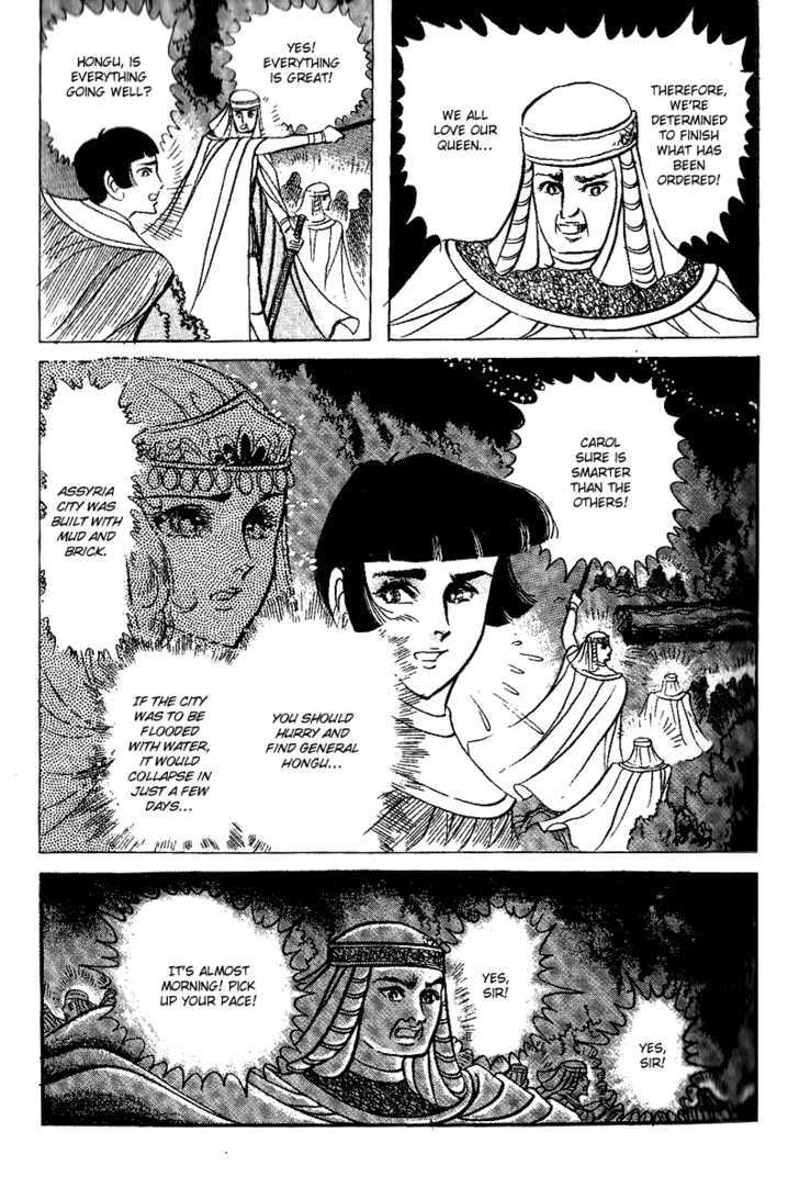 Ouke no Monshou Chapter 56 page 4 - Chapter 56