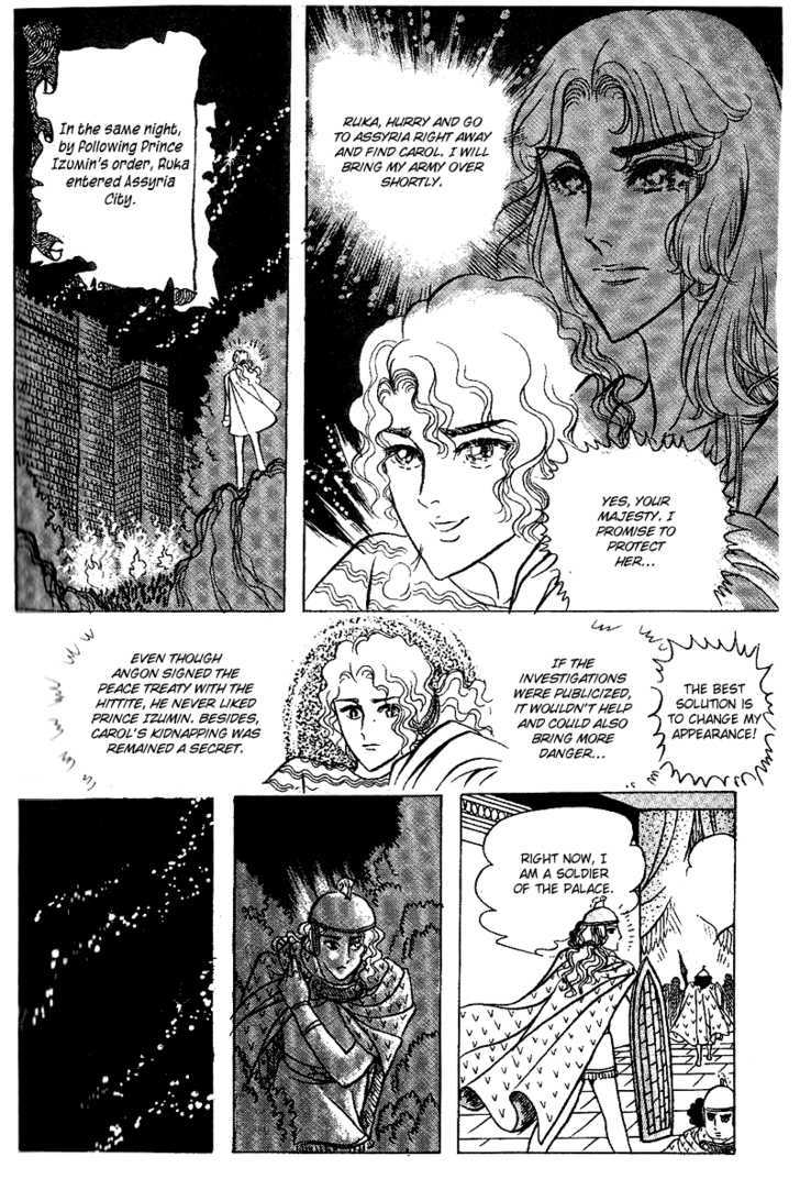 Ouke no Monshou Chapter 56 page 5 - Chapter 56