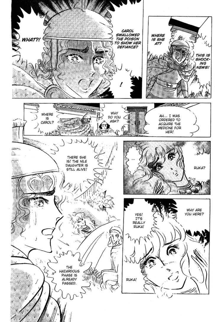 Ouke no Monshou Chapter 56 page 6 - Chapter 56