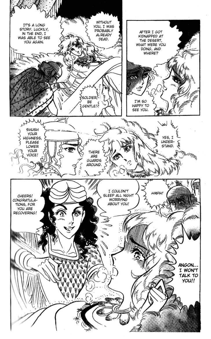 Ouke no Monshou Chapter 56 page 7 - Chapter 56