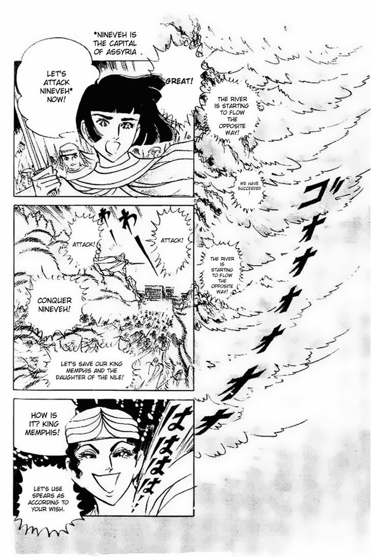 Ouke no Monshou Chapter 57 page 16 - Chapter 57
