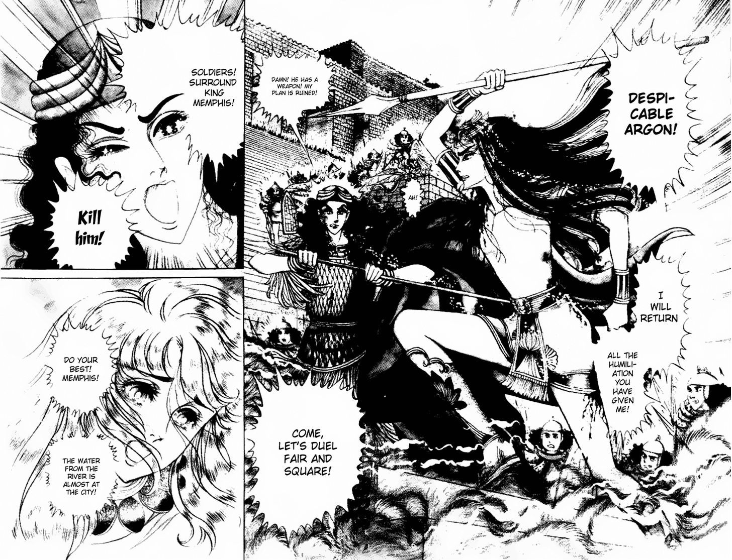 Ouke no Monshou Chapter 57 page 20 - Chapter 57