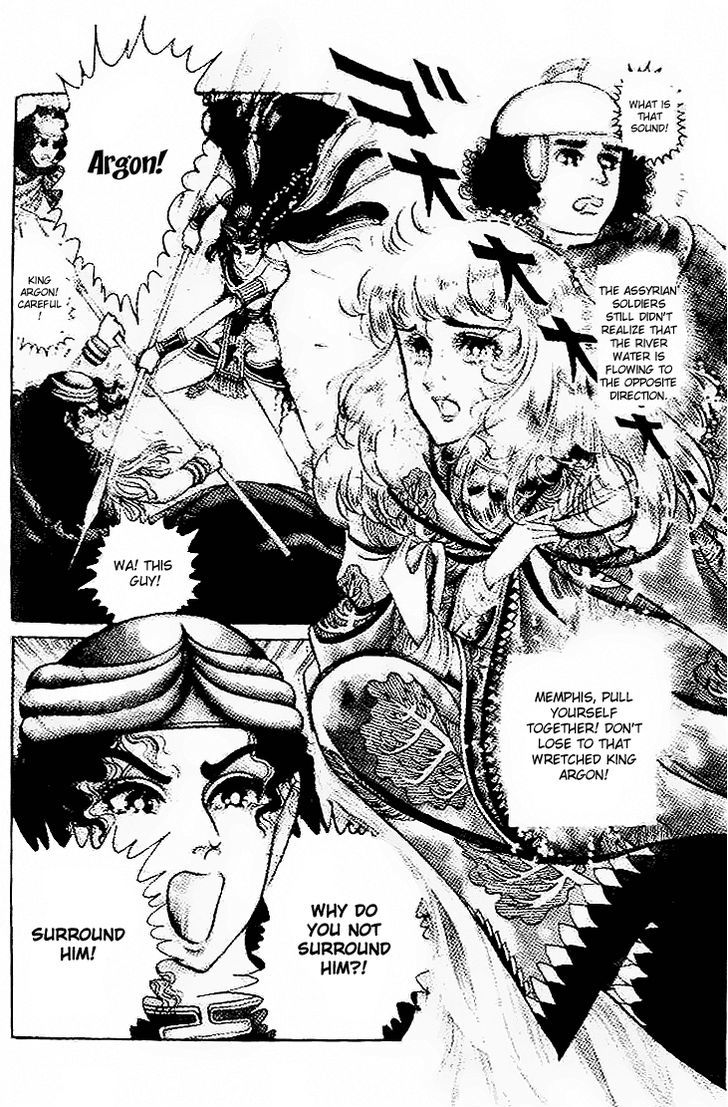 Ouke no Monshou Chapter 57 page 21 - Chapter 57
