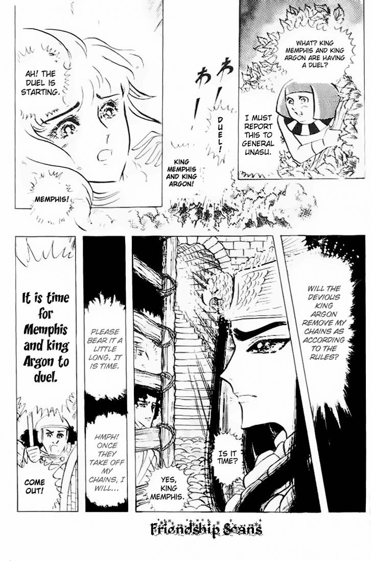Ouke no Monshou Chapter 57 page 3 - Chapter 57
