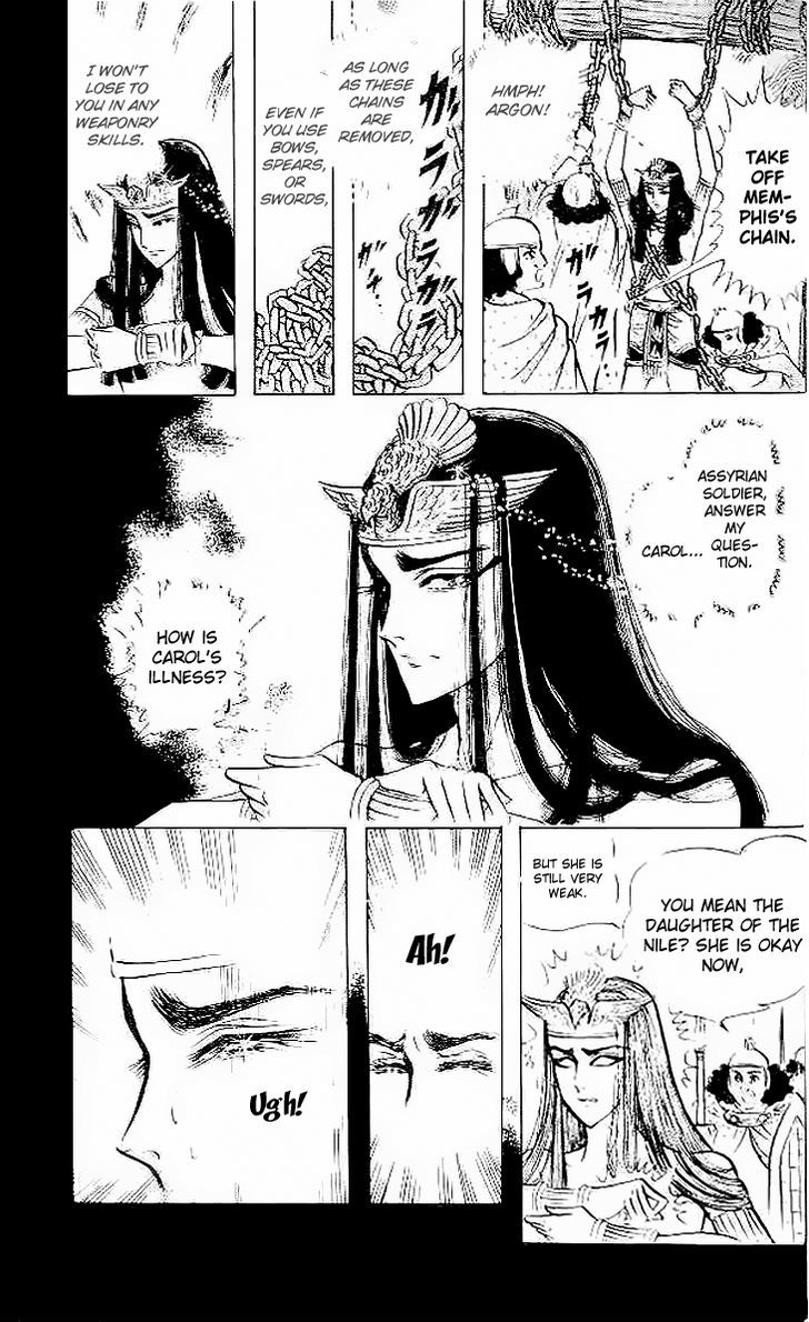 Ouke no Monshou Chapter 57 page 4 - Chapter 57