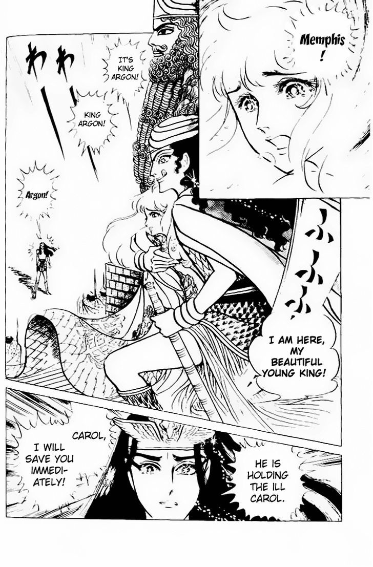 Ouke no Monshou Chapter 57 page 8 - Chapter 57