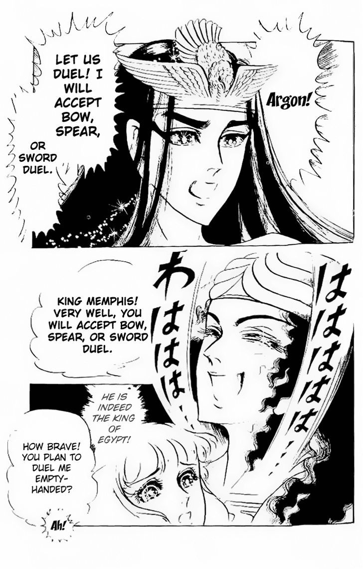 Ouke no Monshou Chapter 57 page 9 - Chapter 57
