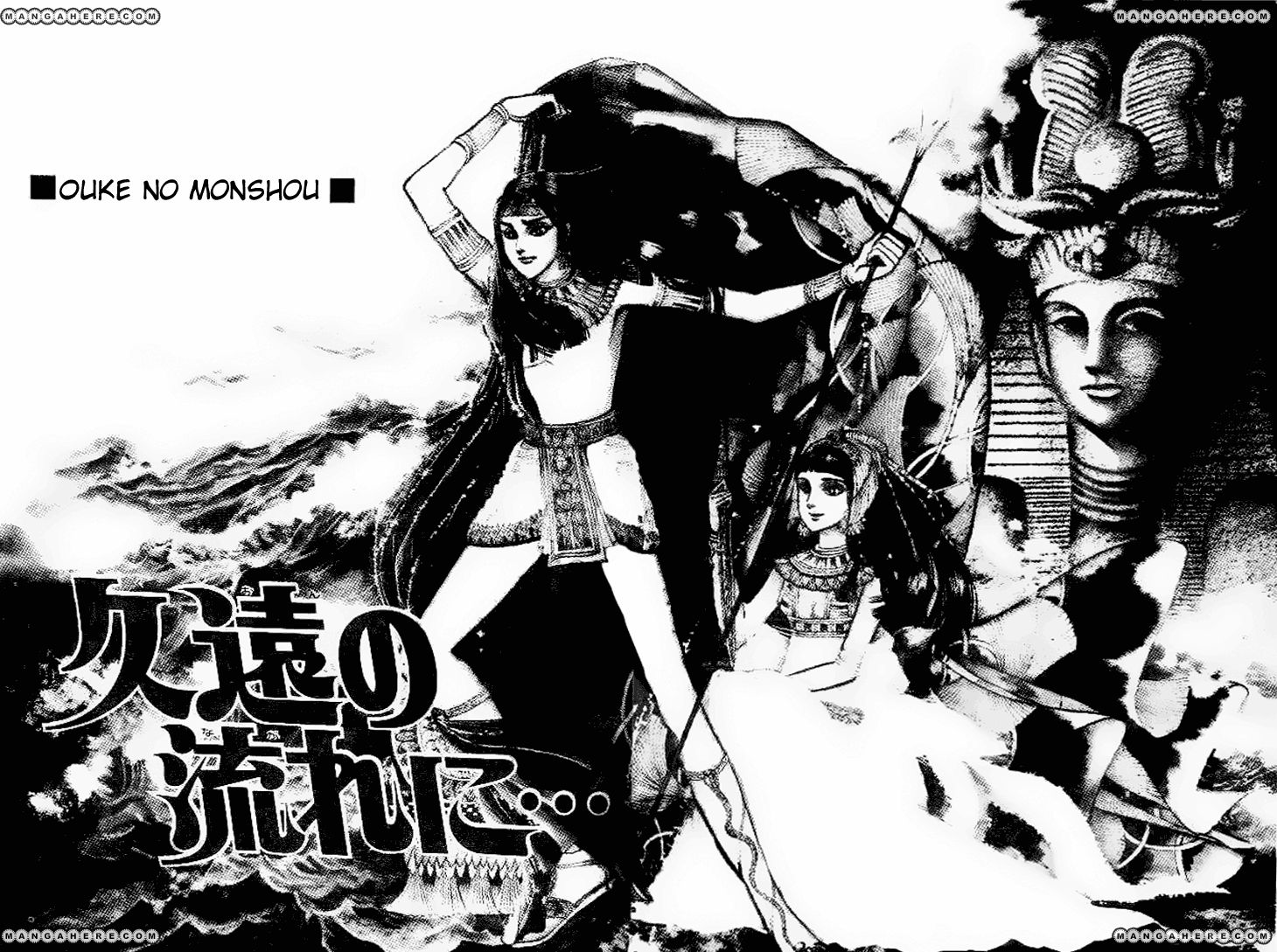 Ouke no Monshou Chapter 58.1 page 4 - Chapter 58.1