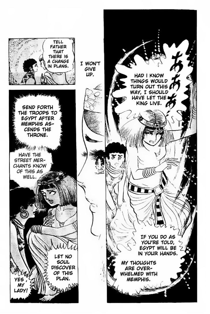 Ouke no Monshou Chapter 58.2 page 12 - Chapter 58.2