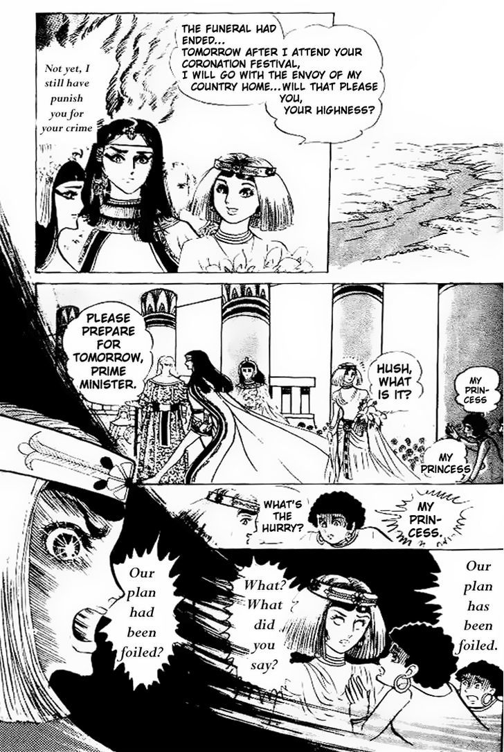Ouke no Monshou Chapter 58.2 page 16 - Chapter 58.2