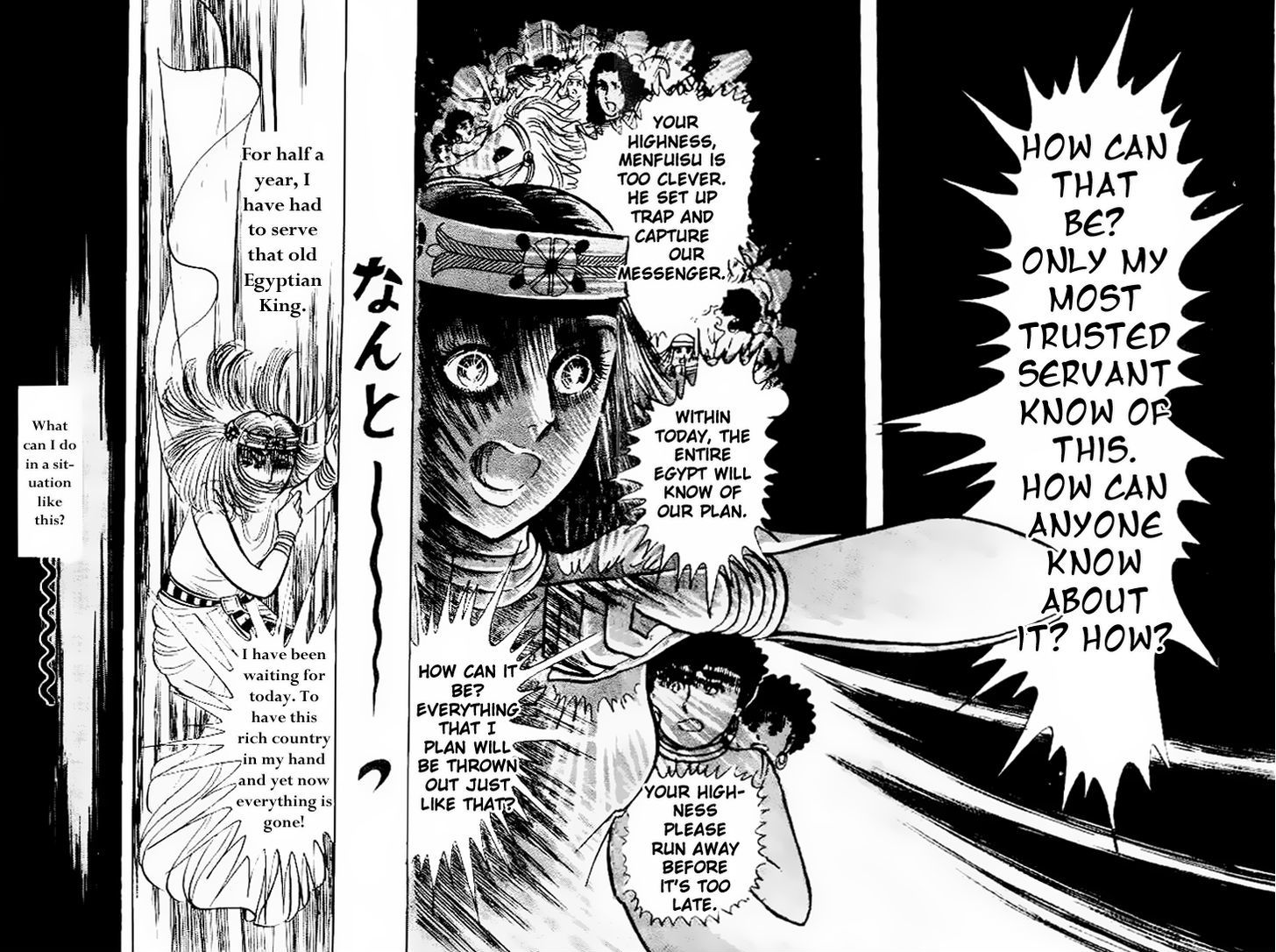 Ouke no Monshou Chapter 58.2 page 17 - Chapter 58.2