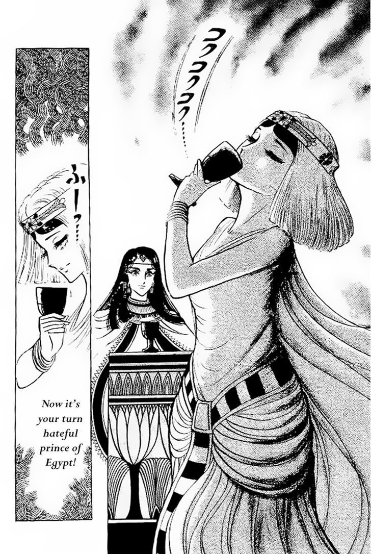 Ouke no Monshou Chapter 58.2 page 20 - Chapter 58.2